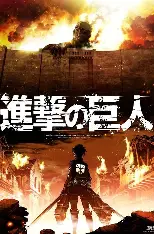 进击的巨人 - 漫蛙漫画韩漫专区最新更新